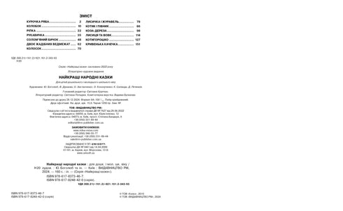 Las mejores fábulas populares - 9786178373467