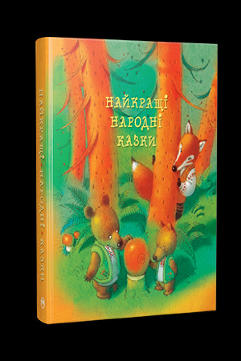 Las mejores fábulas populares - 9786178373467