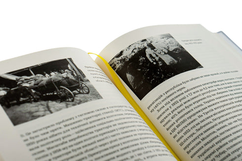 Outline of the History of Ukraine. Formation of the Modern Nation in the 19th-20th Century - 9786177544127