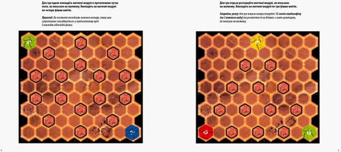 Настільна гра. Марс-2050