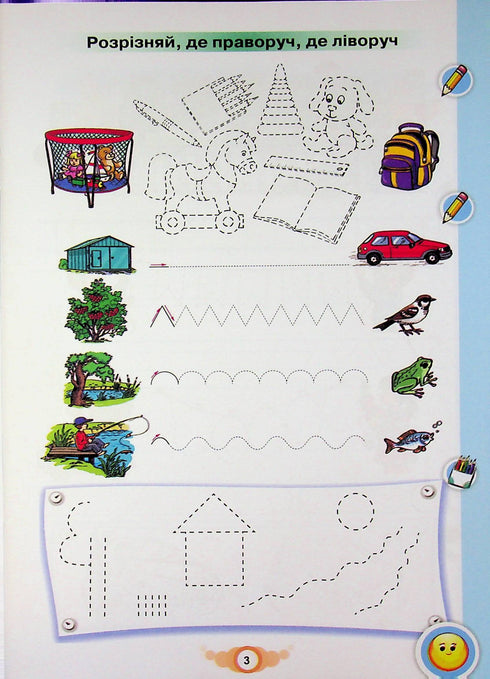 Aprende a escribir. NUSH. Cuaderno para escritura y desarrollo del habla. 1º grado. Parte 1 - 9789669914279