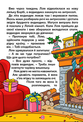 Learn - have fun. Pearl fairy tales. Violet