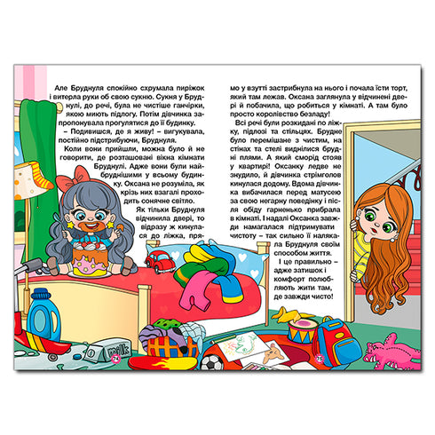 Навчайся – розважайся. Казочки-перлиночки. Синя