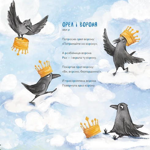 Aprendizaje con maullidos y gruñidos - 9789664483831