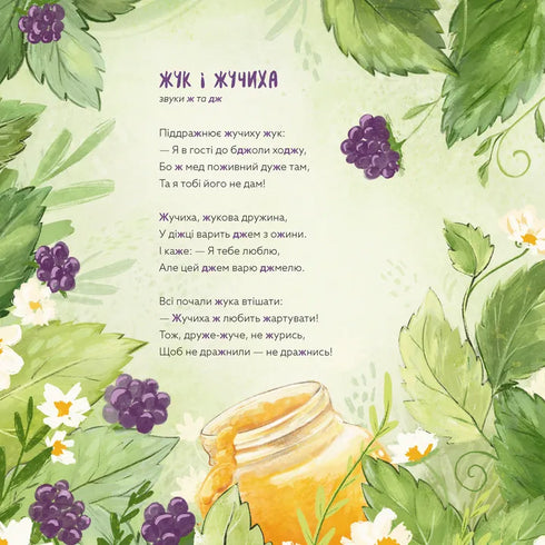 Aprendizaje con maullidos y gruñidos - 9789664483831