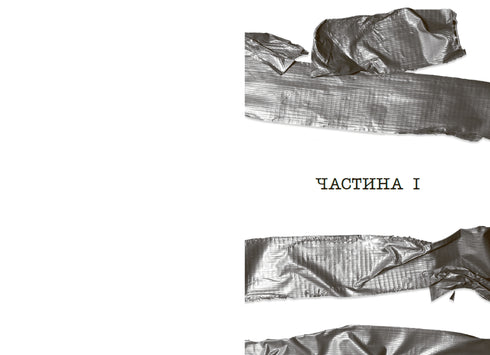 Ni viva ni muerta. Libro 3 (Guía para matar para una buena chica) - 9786170993892