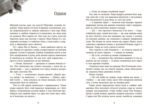 Ni viva ni muerta. Libro 3 (Guía para matar para una buena chica) - 9786170993892