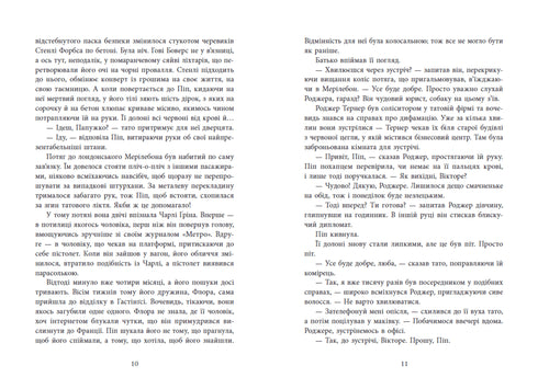 Ni viva ni muerta. Libro 3 (Guía para matar para una buena chica) - 9786170993892
