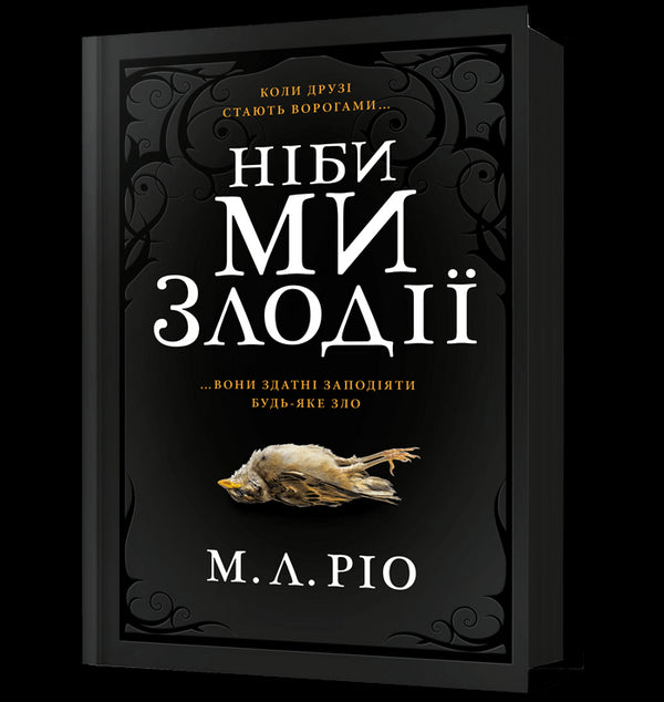 Como si fuéramos ladrones