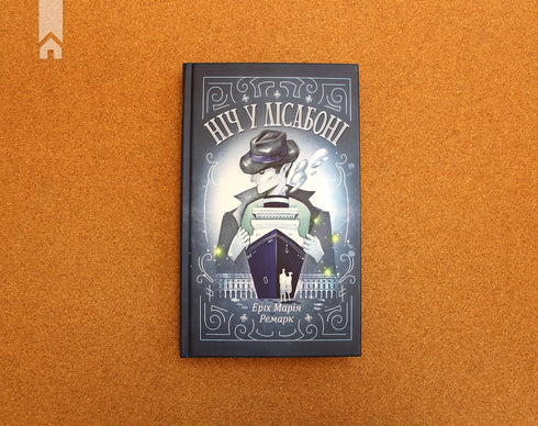 Noche en Lisboa - 9786171271296