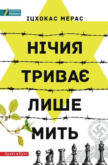 El empate dura solo un instante