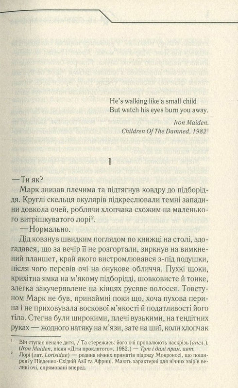 No mires atrás y calla - 9786171238657