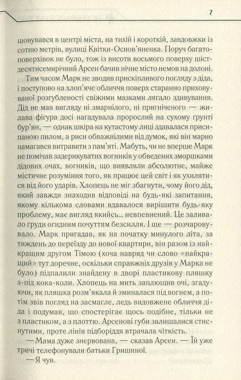 No mires atrás y calla - 9786171238657