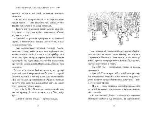 Increíbles aventuras de Ivan Sila, el hombre más fuerte del mundo