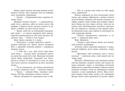 Inquieto Botón. Aventuras en el Pequeño Bosque