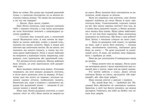 Inquieto Botón. Aventuras en el Pequeño Bosque