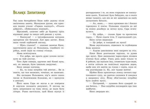 Inquieto Botón. Aventuras en el Pequeño Bosque