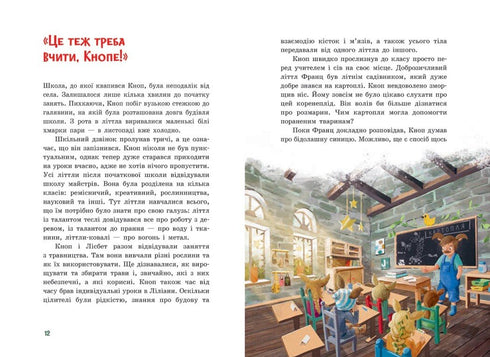 Fidget Button. Christmas in the Little Forest