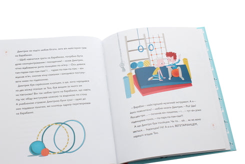 Fidget, Who Loved to Run - 9786177544509