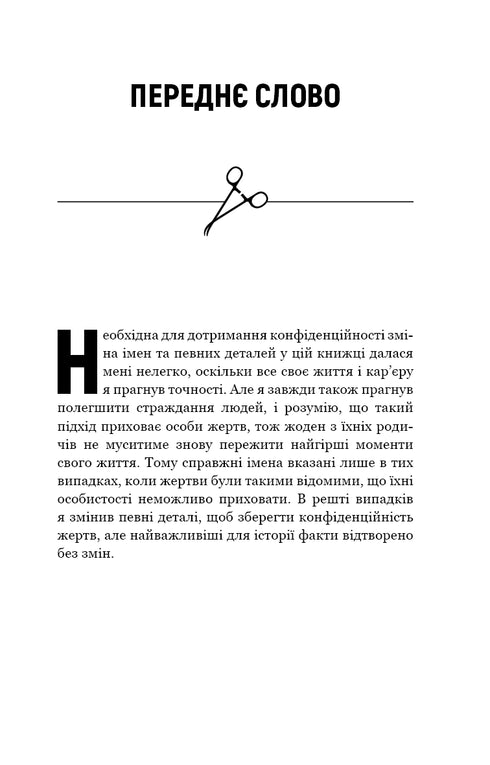 Unnatural Cases. Notes of a Forensic Expert in 34 Autopsies