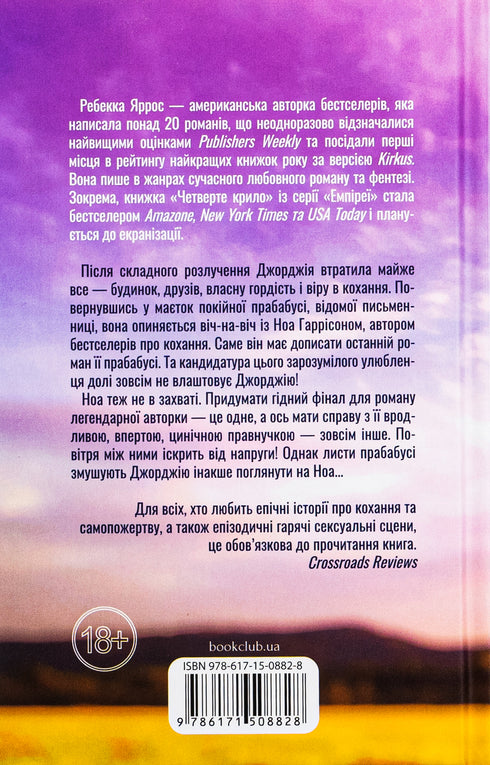 Незавершені справи