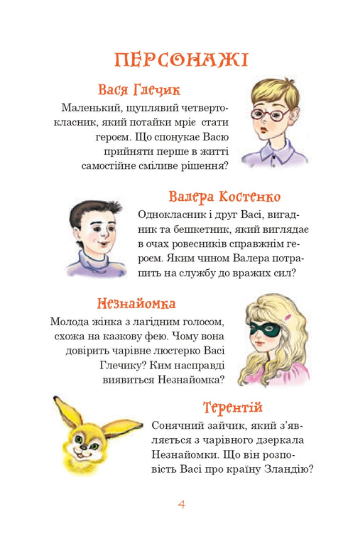 Desconocida del País de los Conejitos Soleados