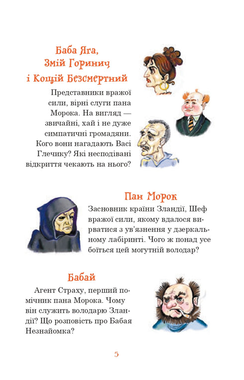 Desconocida del País de los Conejitos Soleados