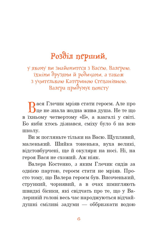 Desconocida del País de los Conejitos Soleados