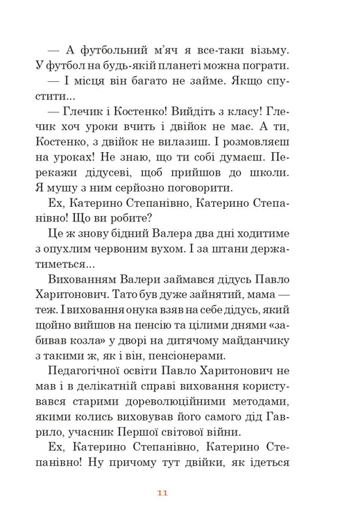 Desconocida del País de los Conejitos Soleados