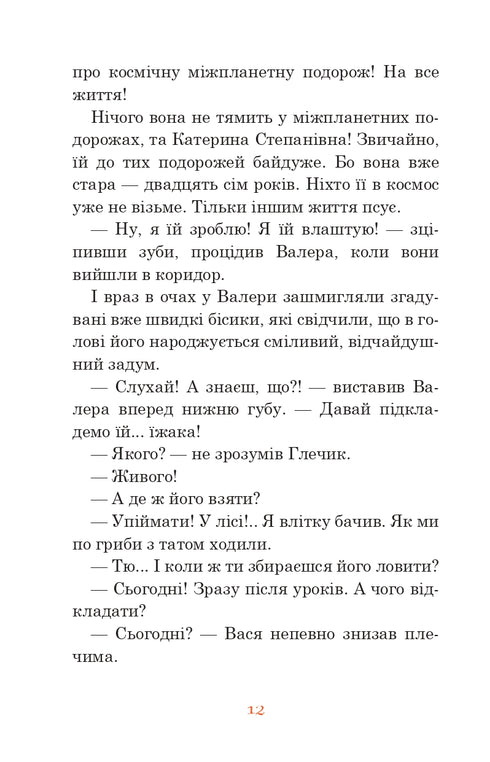 Desconocida del País de los Conejitos Soleados