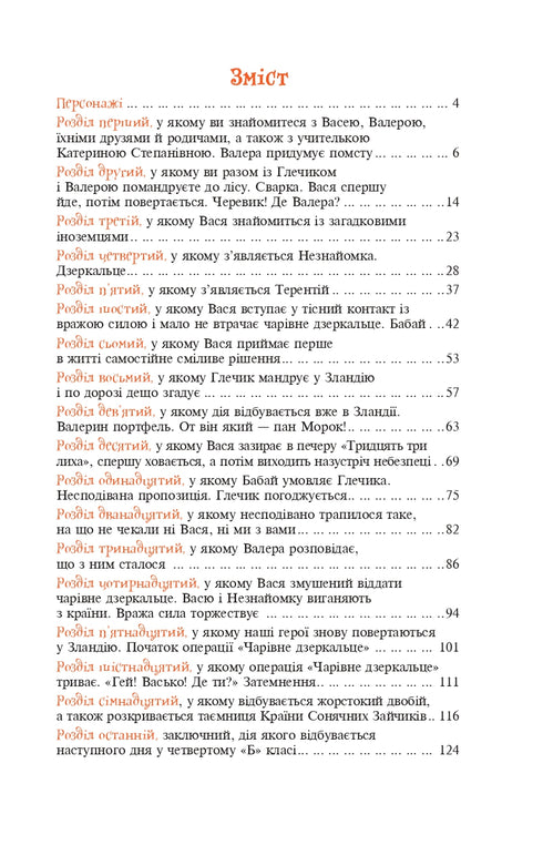 Desconocida del País de los Conejitos Soleados