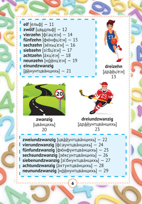 German-Ukrainian visual dictionary