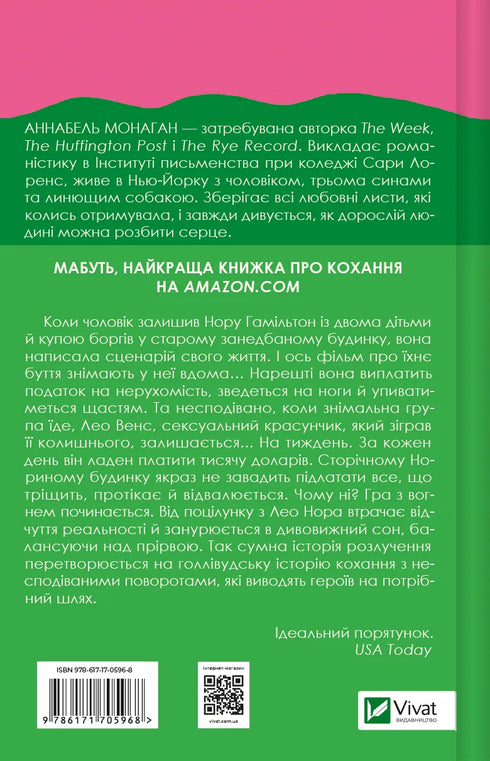 Nora cambia el guion