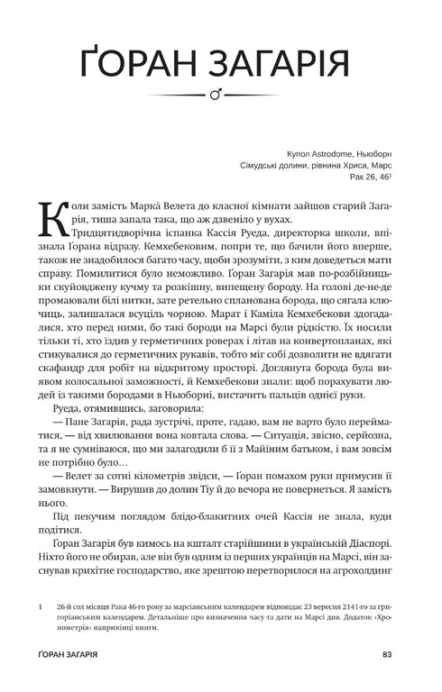 Nueva Edad Media. Libro 1. Colonia