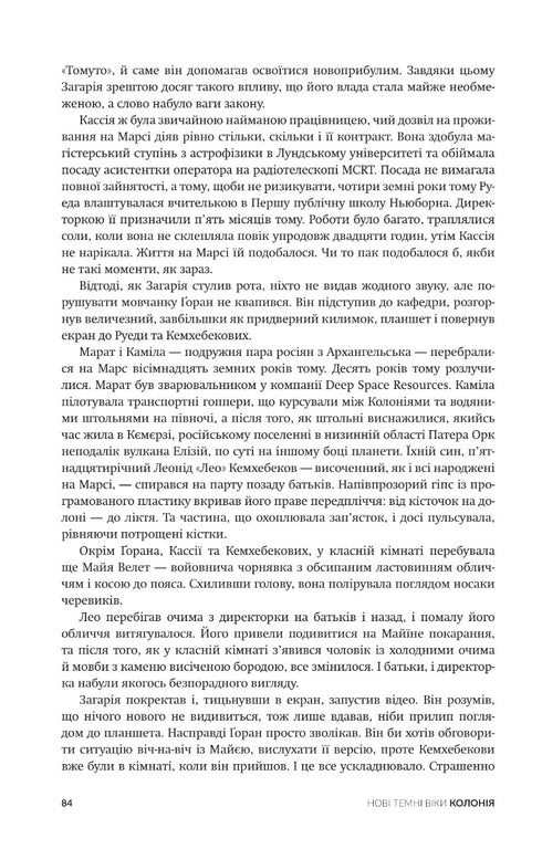 Nueva Edad Media. Libro 1. Colonia