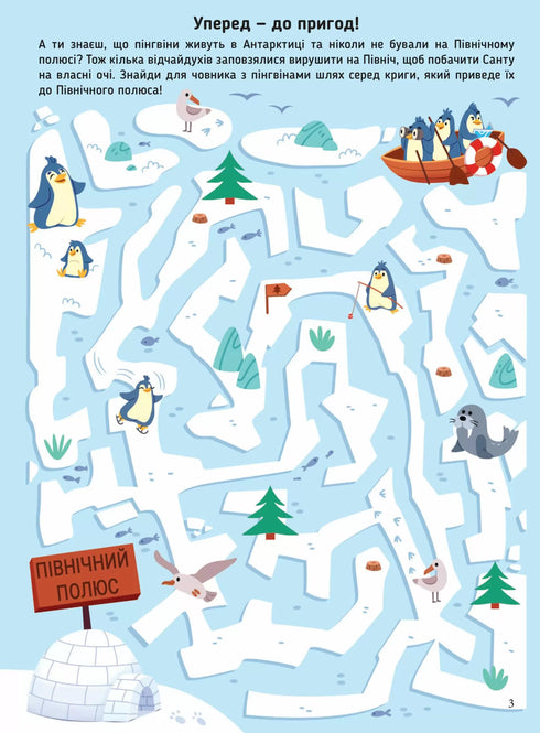 Laberintos de año nuevo