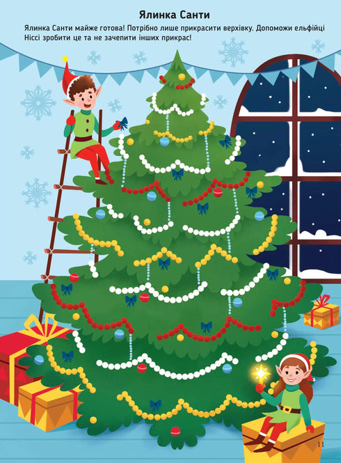 Laberintos de año nuevo