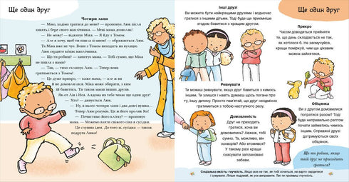 ¿Vamos juntos? Todo sobre la amistad