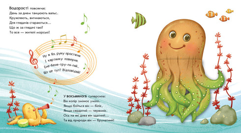 ¡Gira! ¿Qué salió? Maravillas en el mar