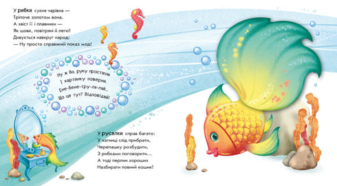 ¡Gira! ¿Qué salió? Maravillas en el mar