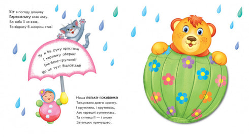 ¡Gira! ¿Qué salió? El cohete se está transformando...