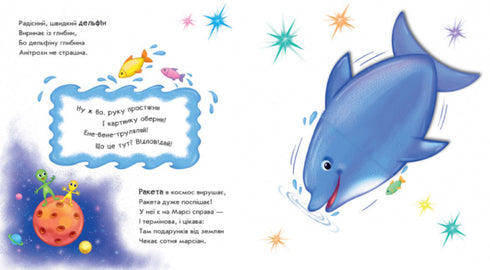 ¡Gira! ¿Qué salió? El cohete se está transformando...