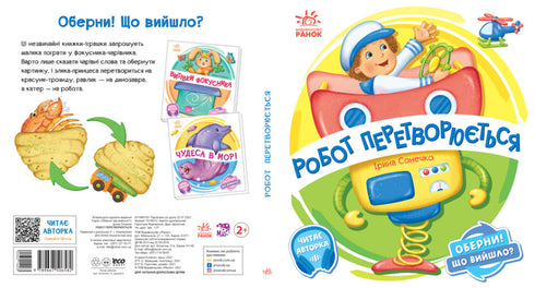 ¡Gira! ¿Qué ha salido? El robot se está transformando.