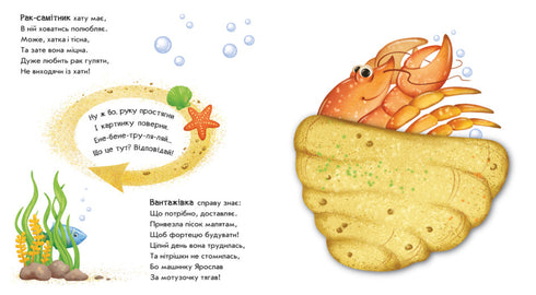 ¡Gira! ¿Qué ha salido? El robot se está transformando.