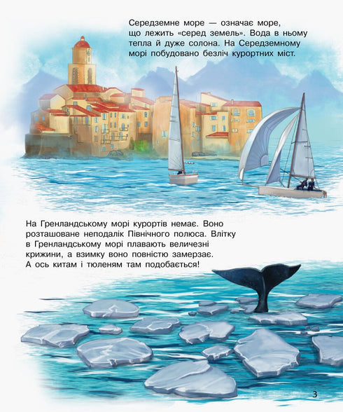 Océanos y mares - 9786170993489