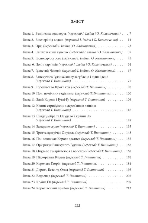 Espantapájaros de Oz