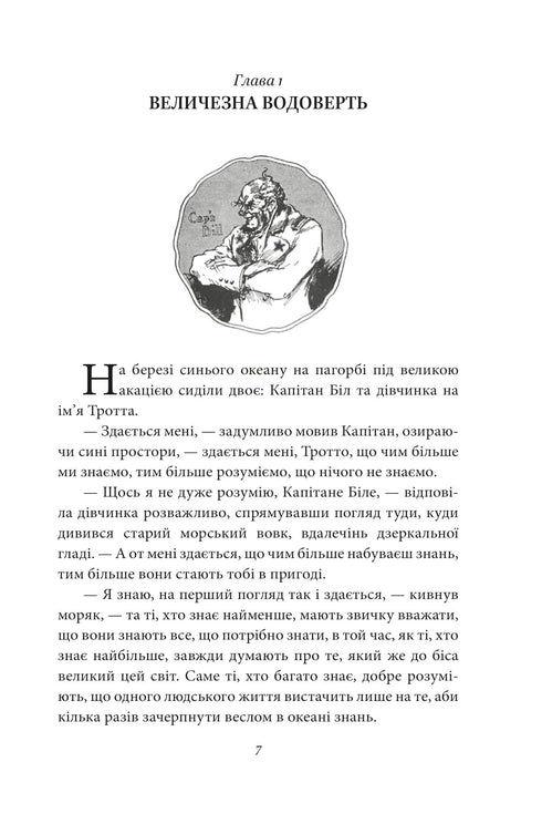 Espantapájaros de Oz