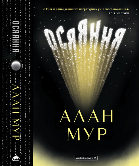 Iluminación - 9786175853900