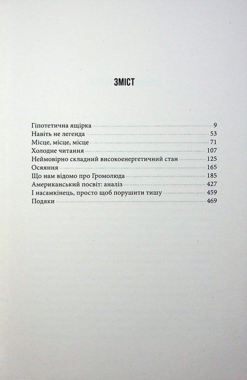 Iluminación - 9786175853900