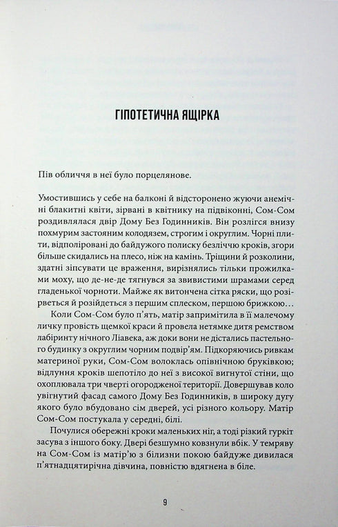 Iluminación - 9786175853900